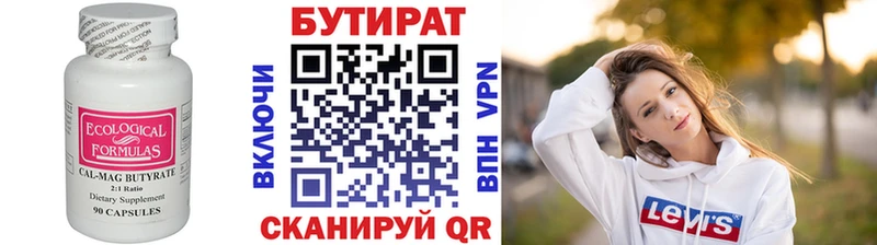БУТИРАТ BDO 33%  darknet клад  Челябинск  наркотики 