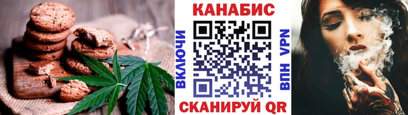 Canna-Cookies конопля Челябинск