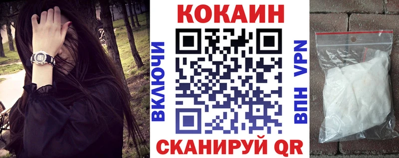 КОКАИН 97%  Челябинск 