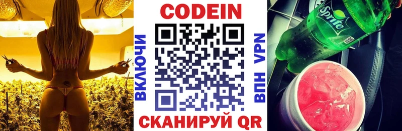 Кодеин Purple Drank  сколько стоит  blacksprut   Челябинск 