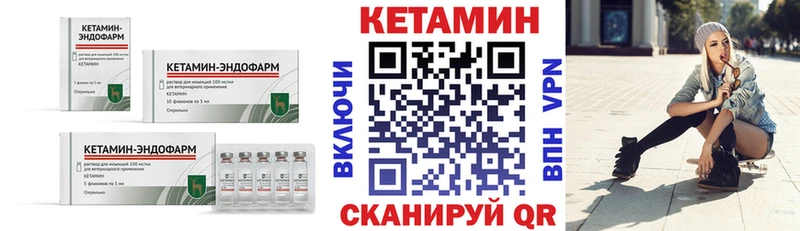 МЕГА онион Челябинск КЕТАМИН VHQ купить наркотик