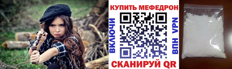 где можно купить Челябинск mega tor Мефедрон 4 MMC