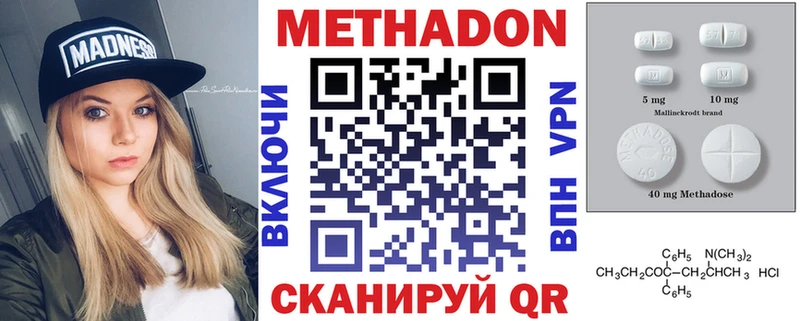 МЕТАДОН VHQ  мега ССЫЛКА  Челябинск  наркотики 