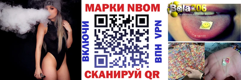 Марки N-bome 1,5мг Челябинск