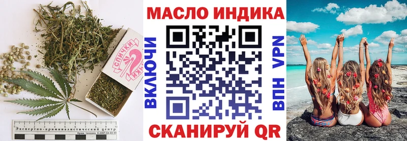 ТГК THC oil  Челябинск 