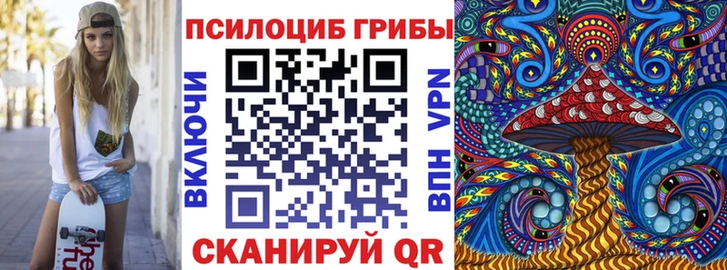 Галлюциногенные грибы ЛСД  Челябинск 